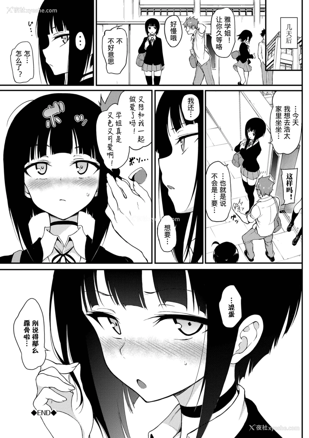 74P - 爱我♥