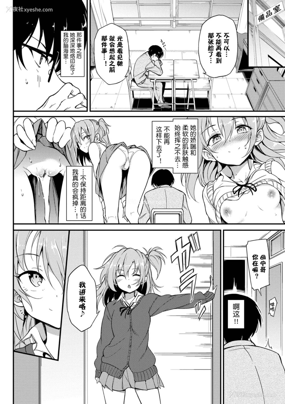 76P - 爱我♥