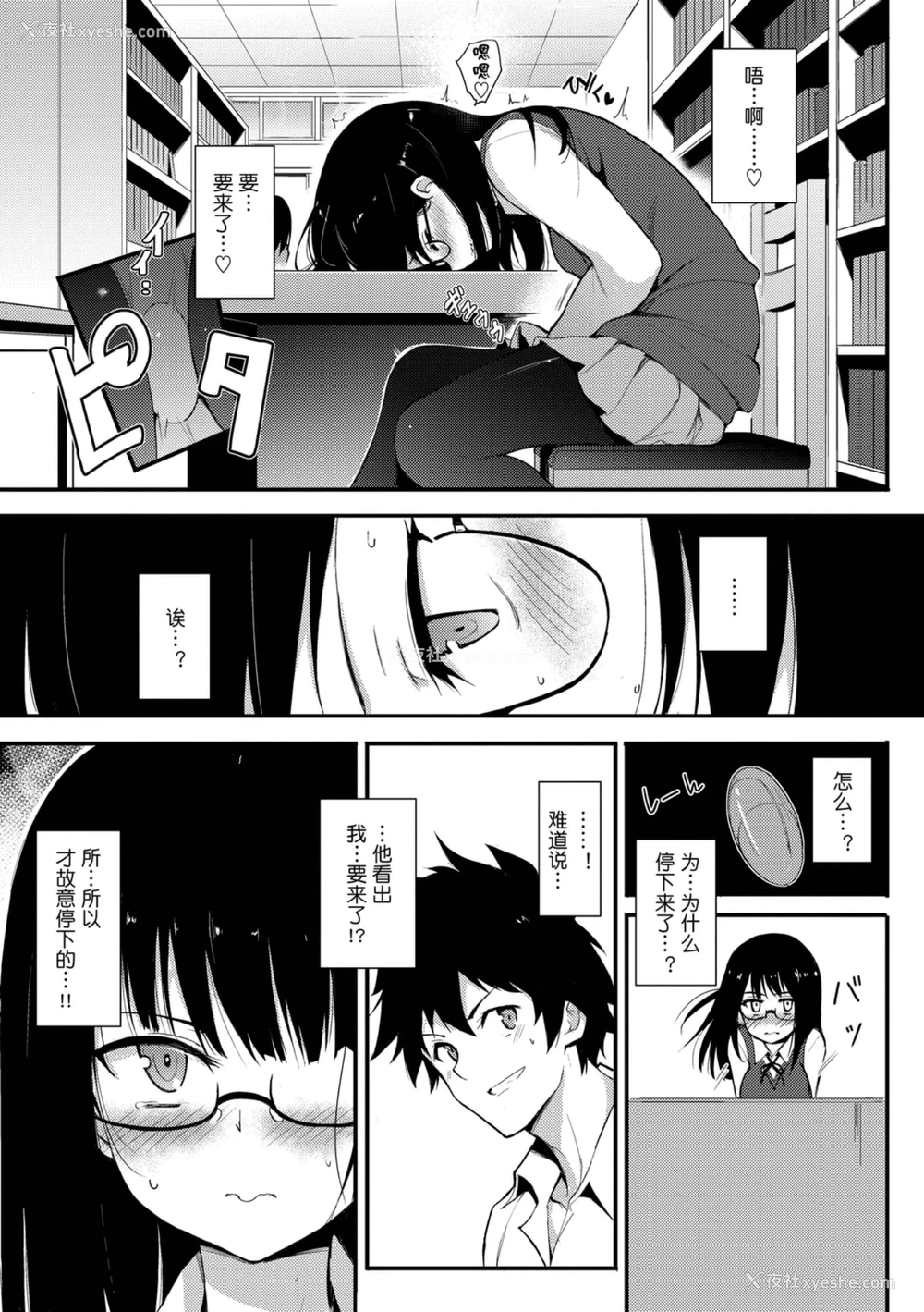 7P - 爱我♥