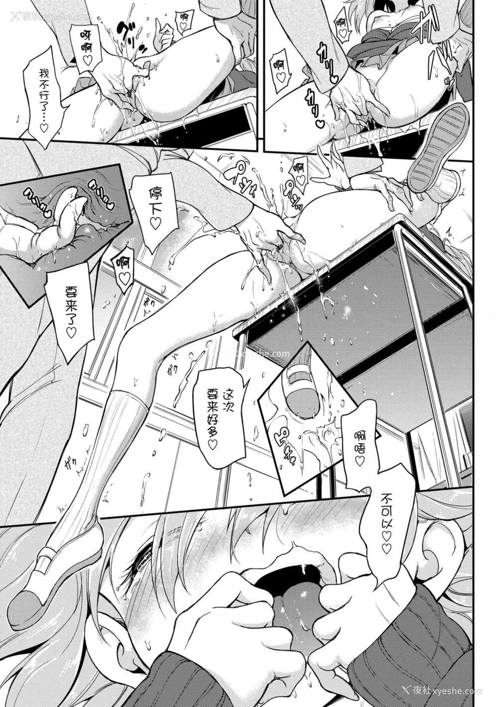 89P - 爱我♥