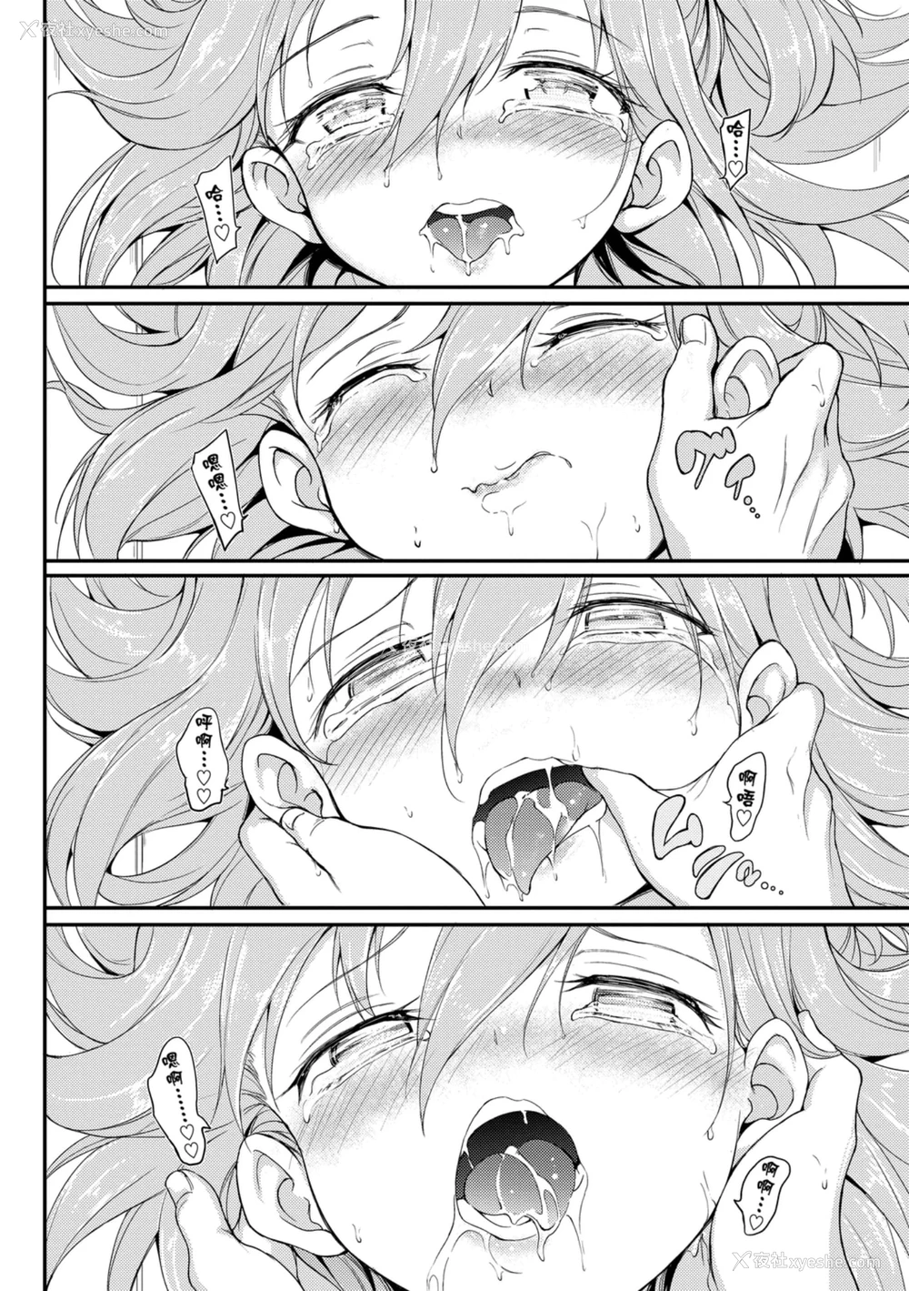 94P - 爱我♥
