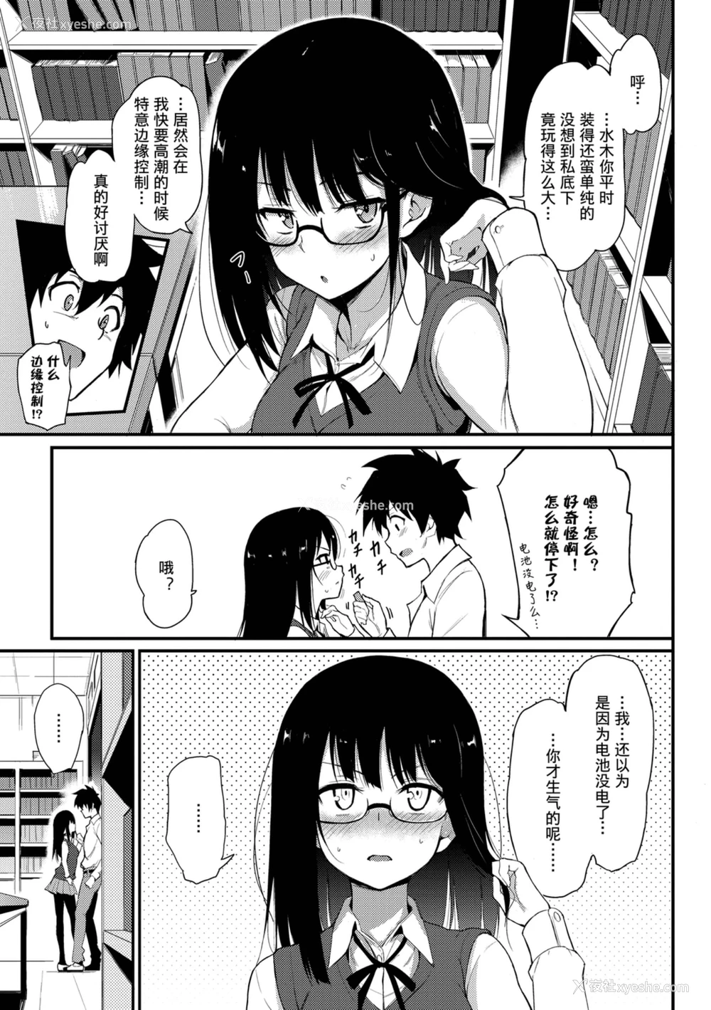 9P - 爱我♥