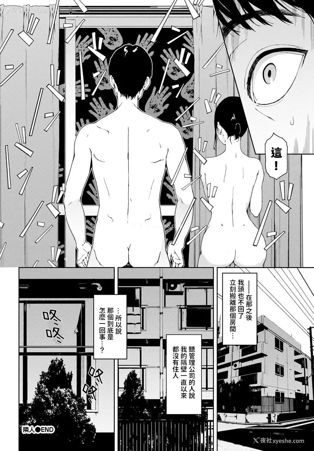 20P - [岩崎ユウキ] 隣人 (COMIC BAVEL 2020年1月号) [中国翻訳] [DL版]