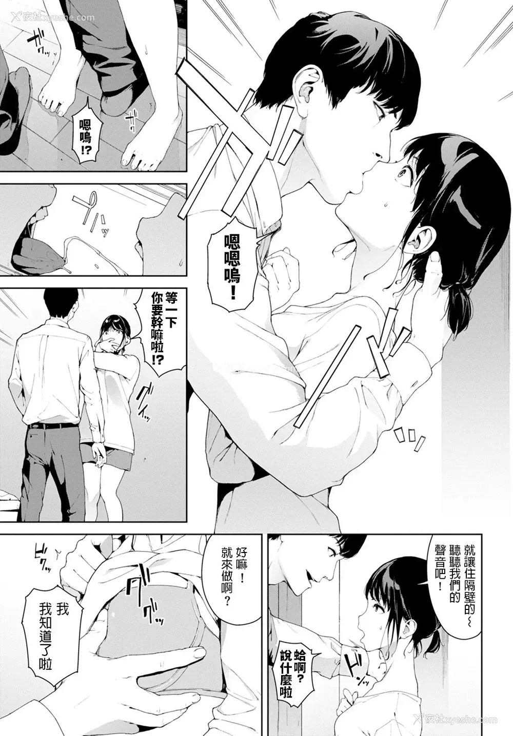 5P - [岩崎ユウキ] 隣人 (COMIC BAVEL 2020年1月号) [中国翻訳] [DL版]
