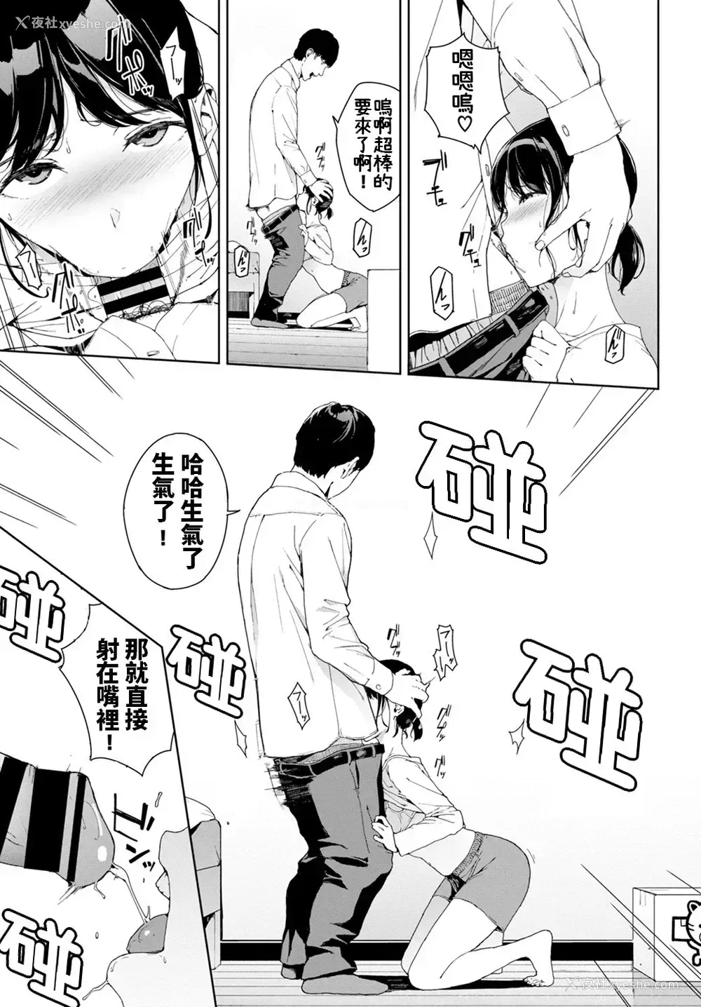 7P - [岩崎ユウキ] 隣人 (COMIC BAVEL 2020年1月号) [中国翻訳] [DL版]