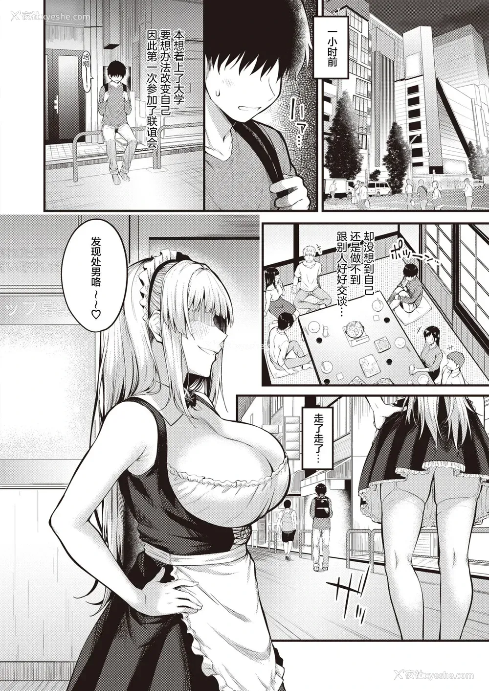 3P - [仲町まち] 夺ってあげる! (COMIC 快楽天ビースト 2021年11月号) [中国翻訳] [DL版]