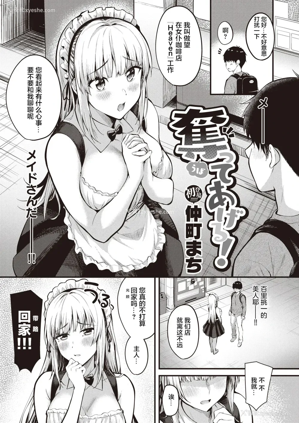 4P - [仲町まち] 夺ってあげる! (COMIC 快楽天ビースト 2021年11月号) [中国翻訳] [DL版]