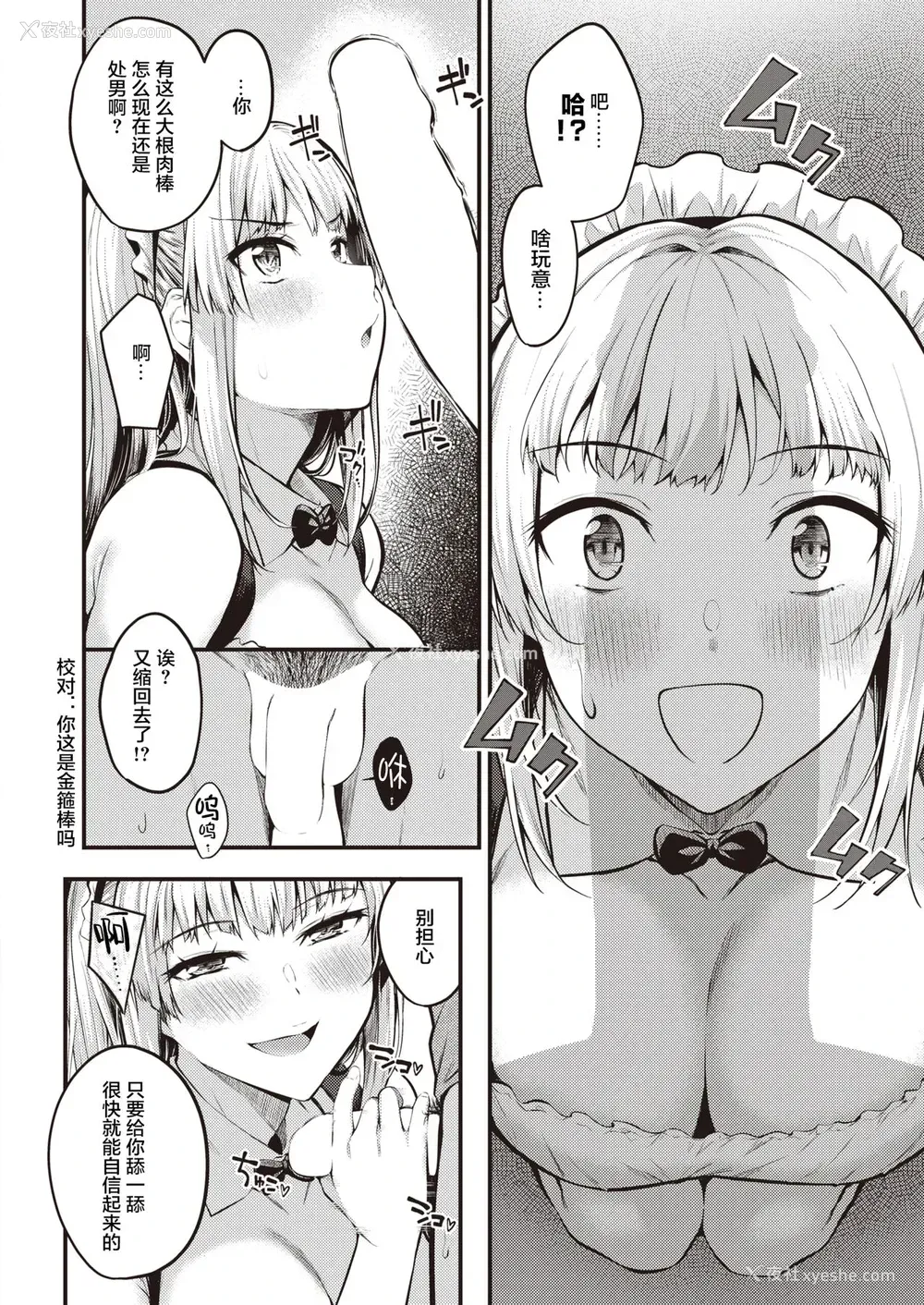 9P - [仲町まち] 夺ってあげる! (COMIC 快楽天ビースト 2021年11月号) [中国翻訳] [DL版]