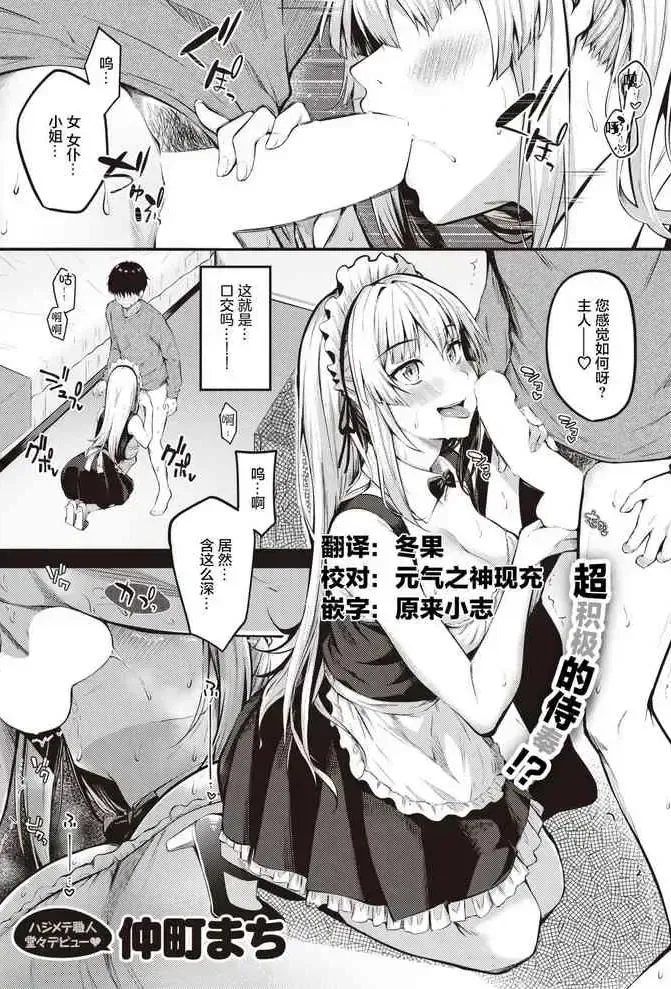 [仲町まち] 夺ってあげる! (COMIC 快楽天ビースト 2021年11月号) [中国翻訳] [DL版]
