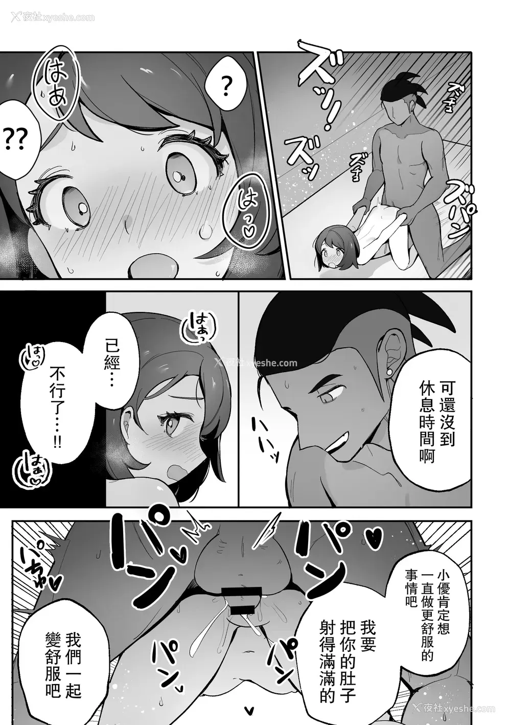 24P - 小优的特训
