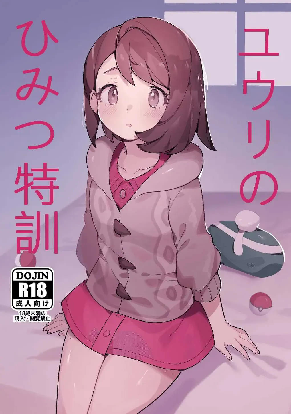 小优的特训