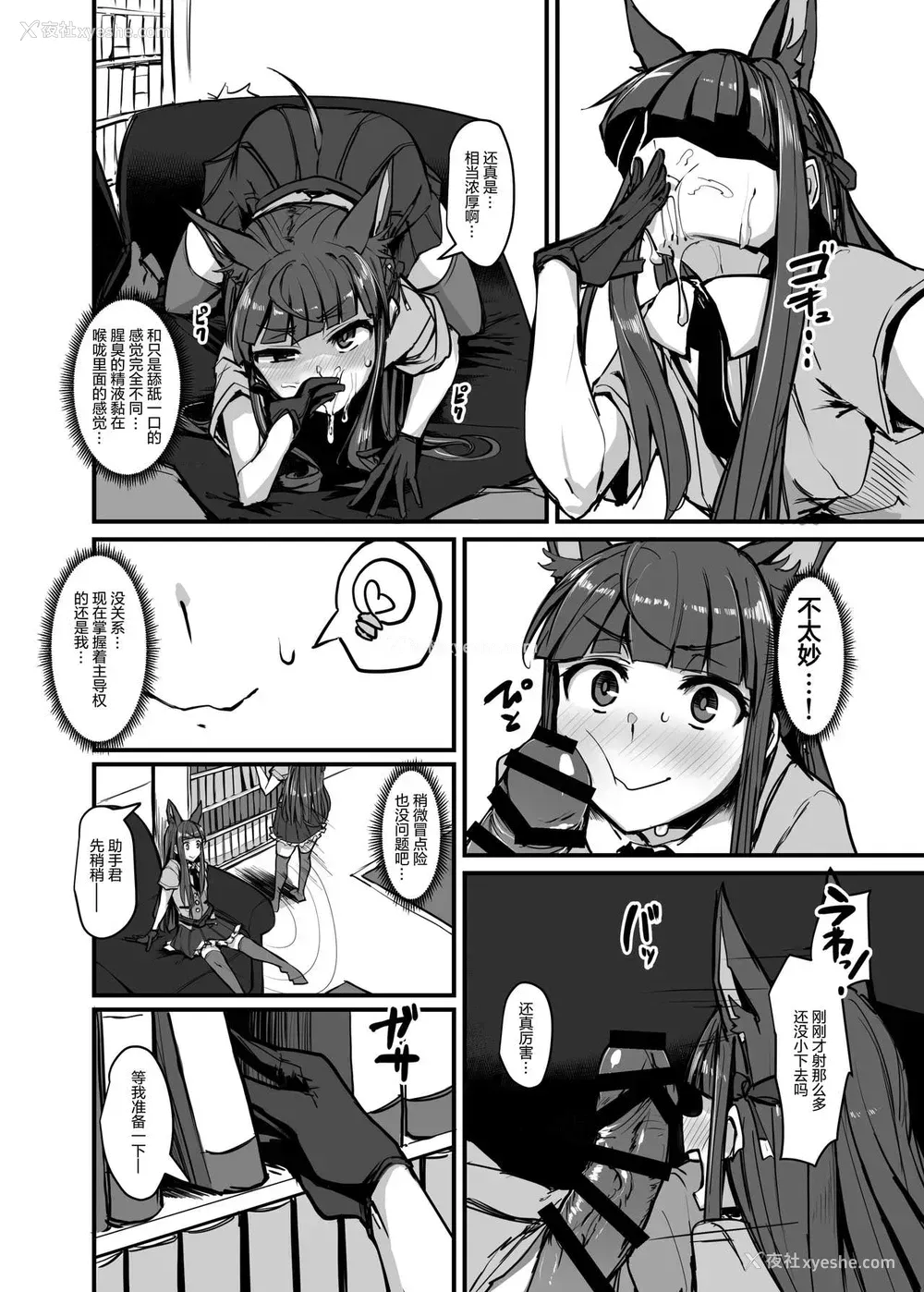 18P - [K2マンホール (P)] 欲求Analyze (プリンセスコネクト!Re:Dive) [中国翻訳] [DL版]