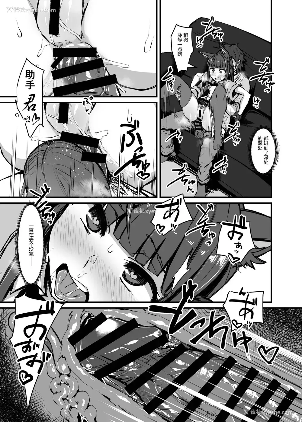 27P - [K2マンホール (P)] 欲求Analyze (プリンセスコネクト!Re:Dive) [中国翻訳] [DL版]