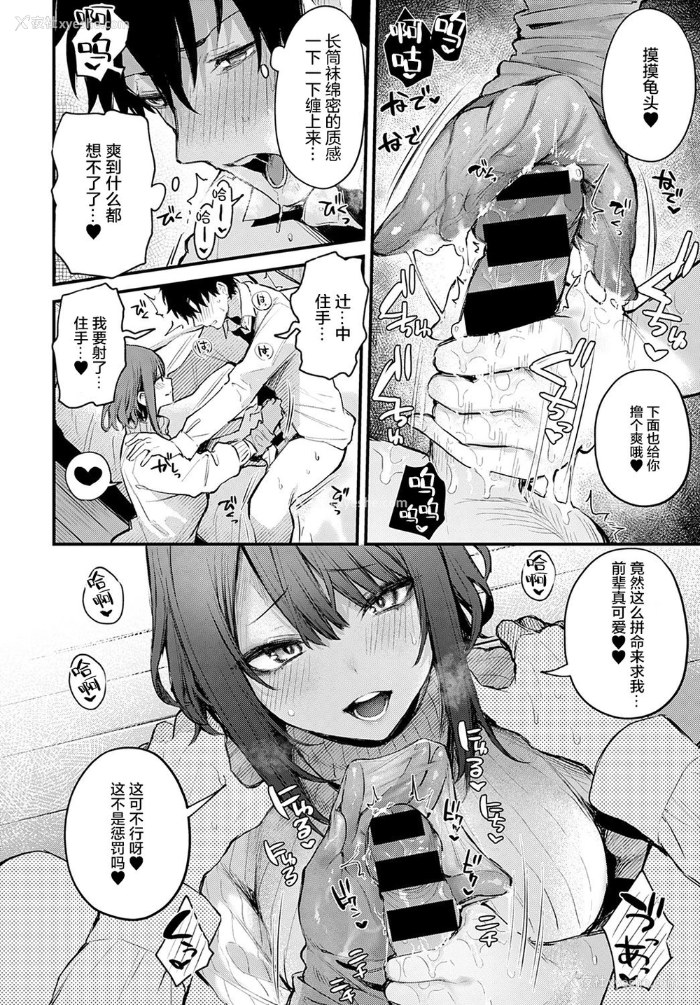 13P - 后辈彼女辻中ちゃんのおしおき