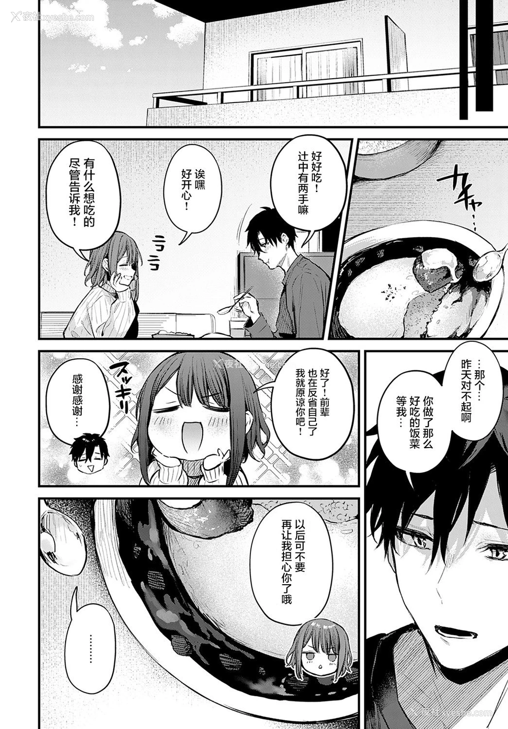 29P - 后辈彼女辻中ちゃんのおしおき