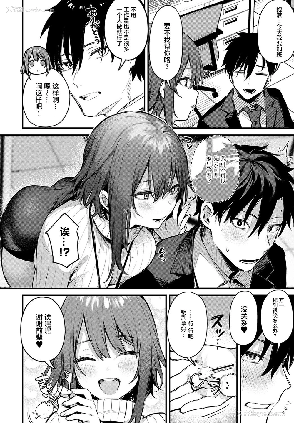 3P - 后辈彼女辻中ちゃんのおしおき