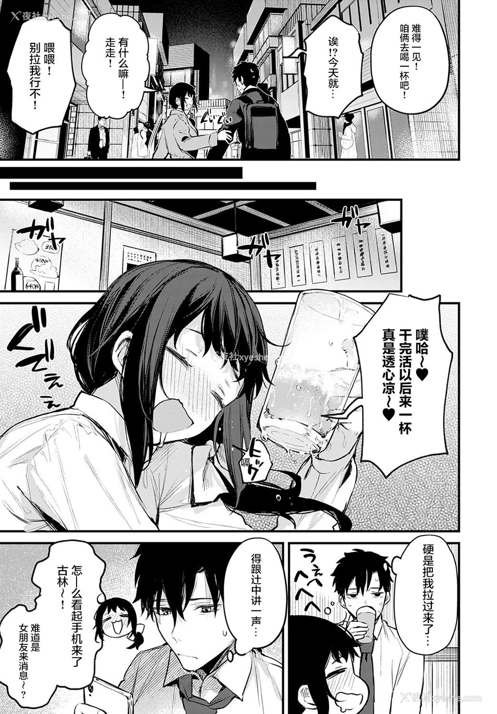 6P - 后辈彼女辻中ちゃんのおしおき