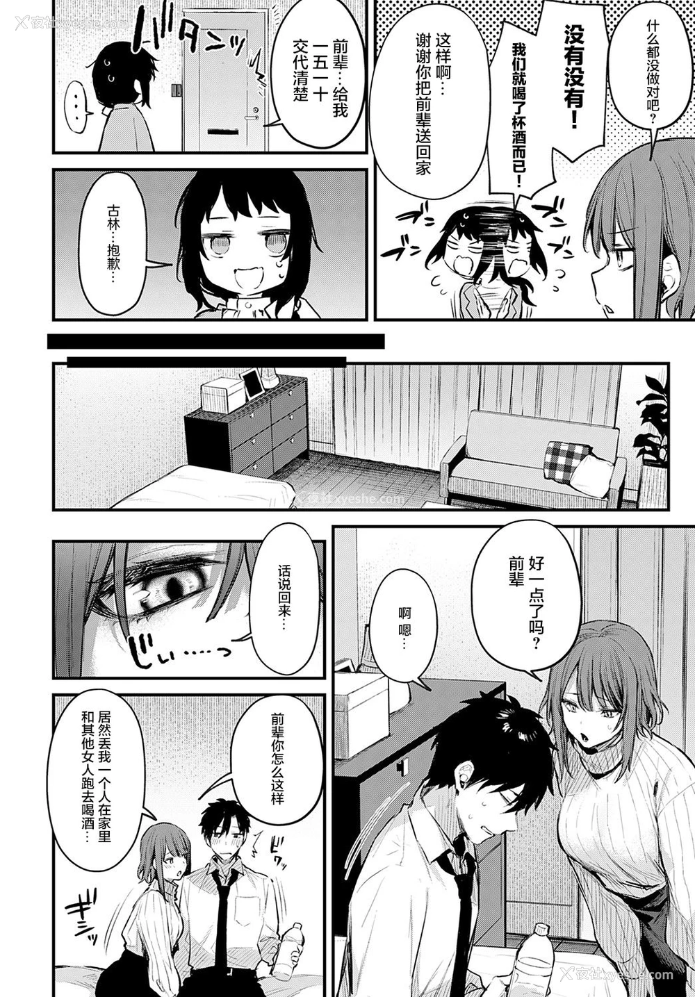 9P - 后辈彼女辻中ちゃんのおしおき