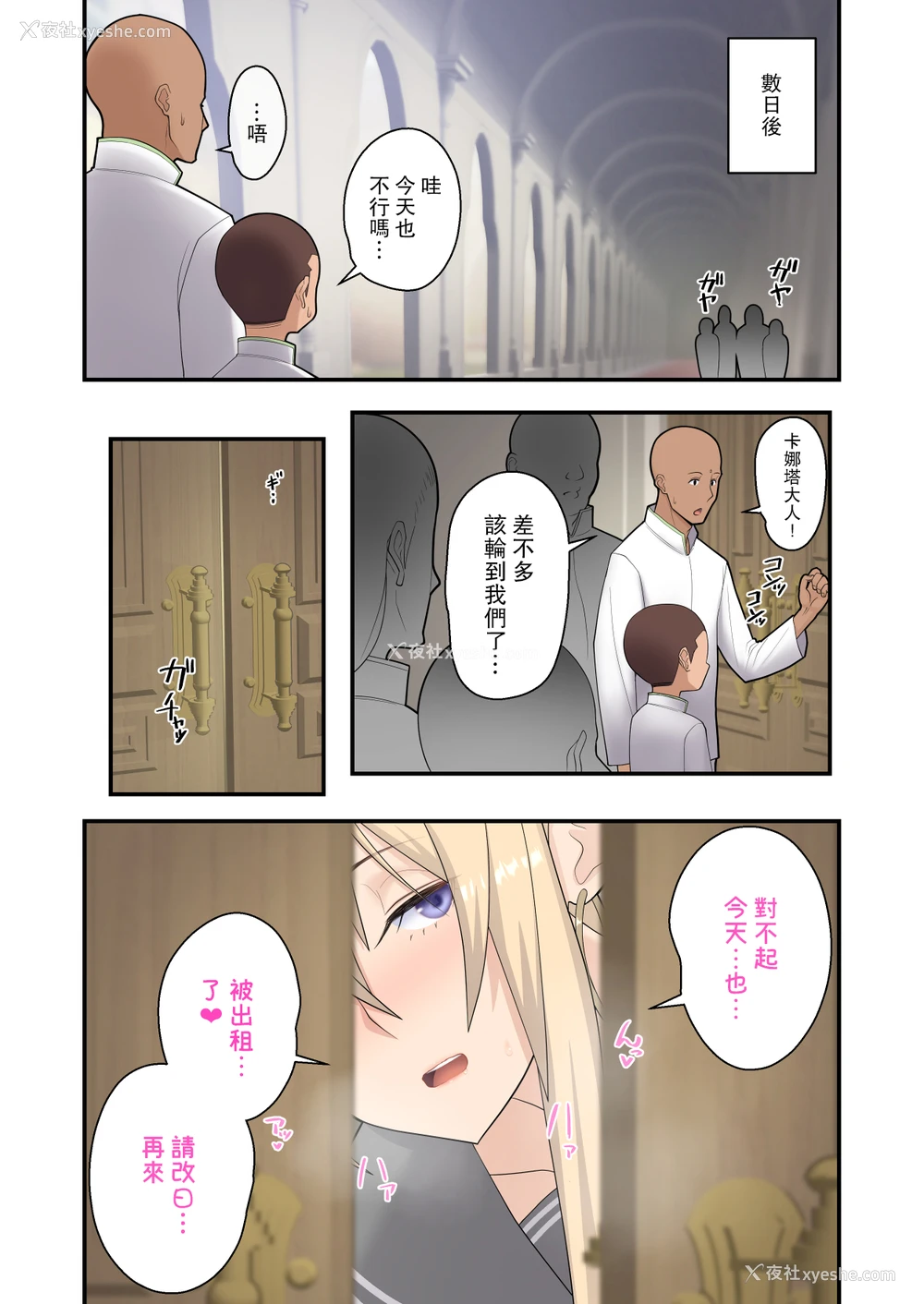 48P - 性処理エルフ巫女のお仕事