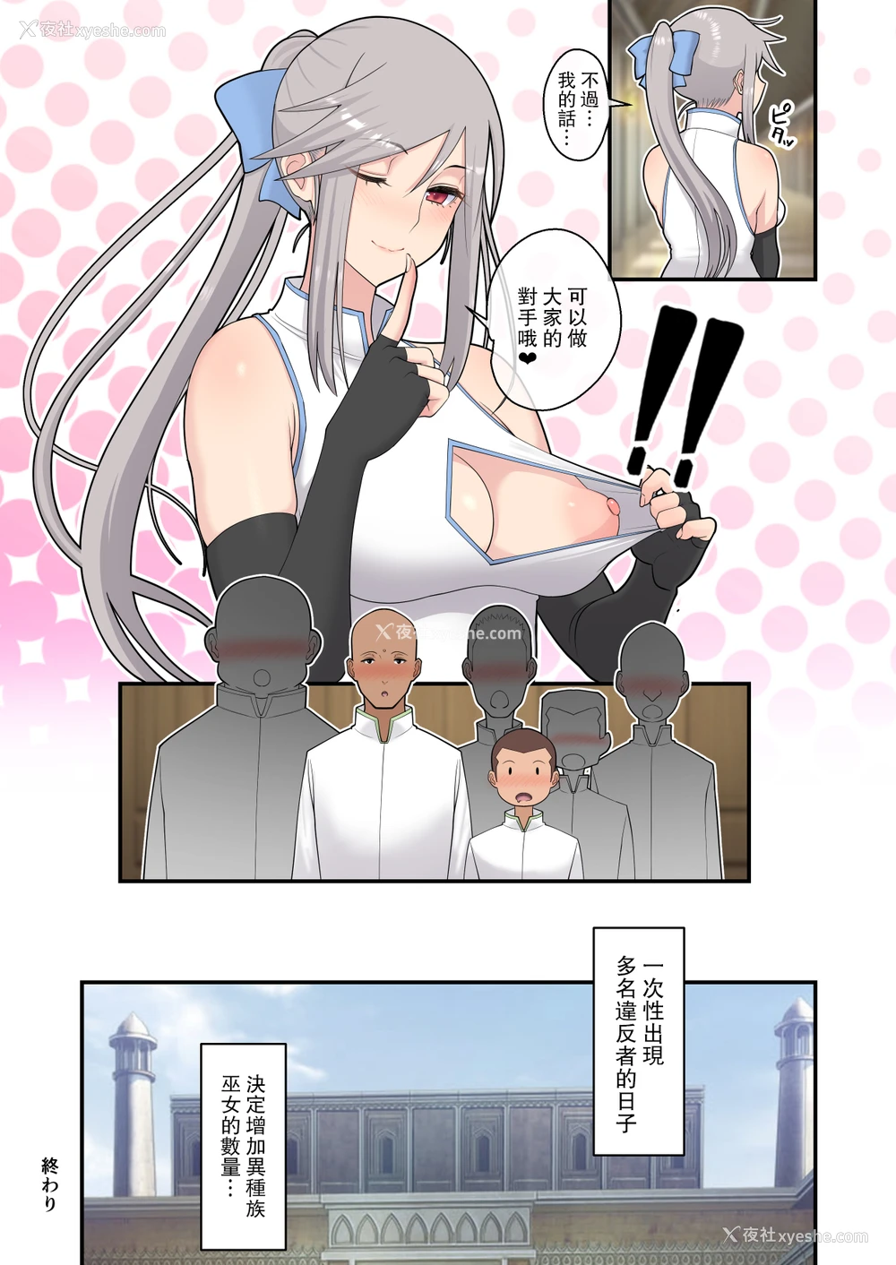 50P - 性処理エルフ巫女のお仕事