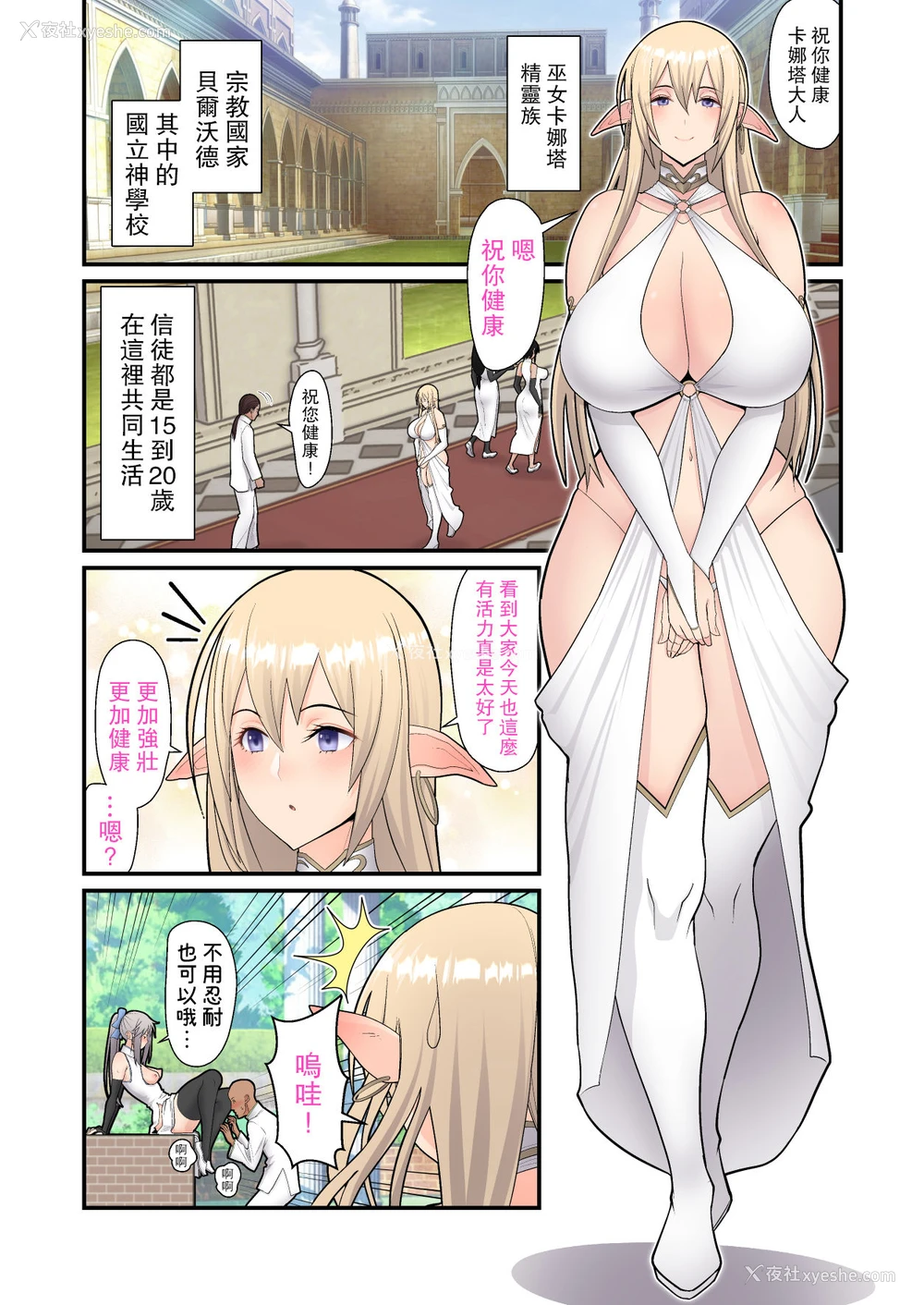 5P - 性処理エルフ巫女のお仕事