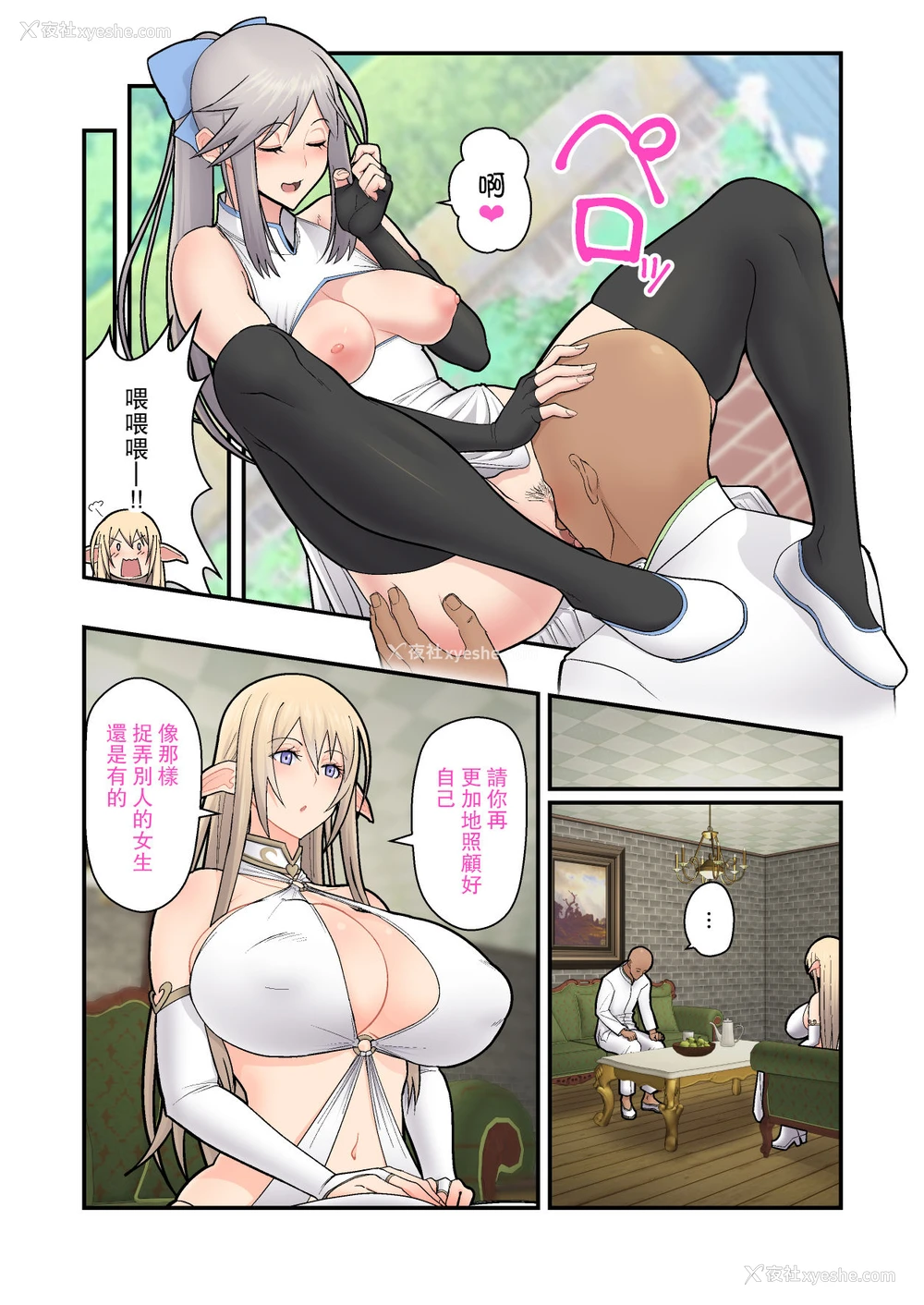 6P - 性処理エルフ巫女のお仕事