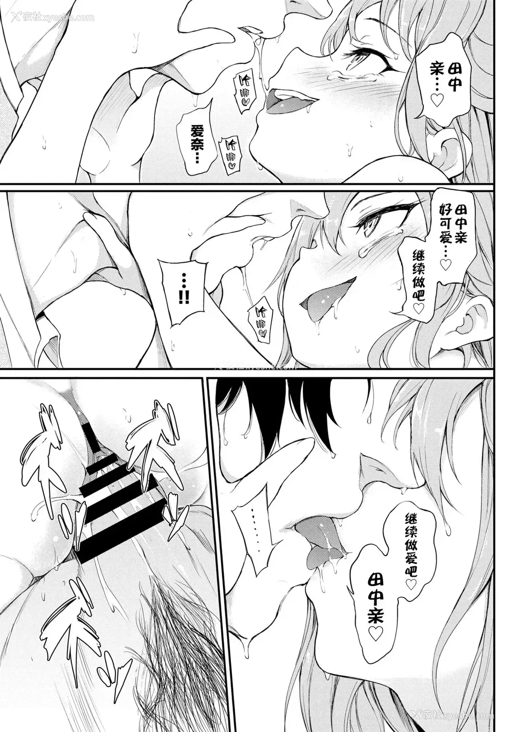 20P - [きょくちょ] らぶりーあいなちゃん❤❤❤ (COMIC BAVEL 2020年6月号) [中国翻訳] [DL版]