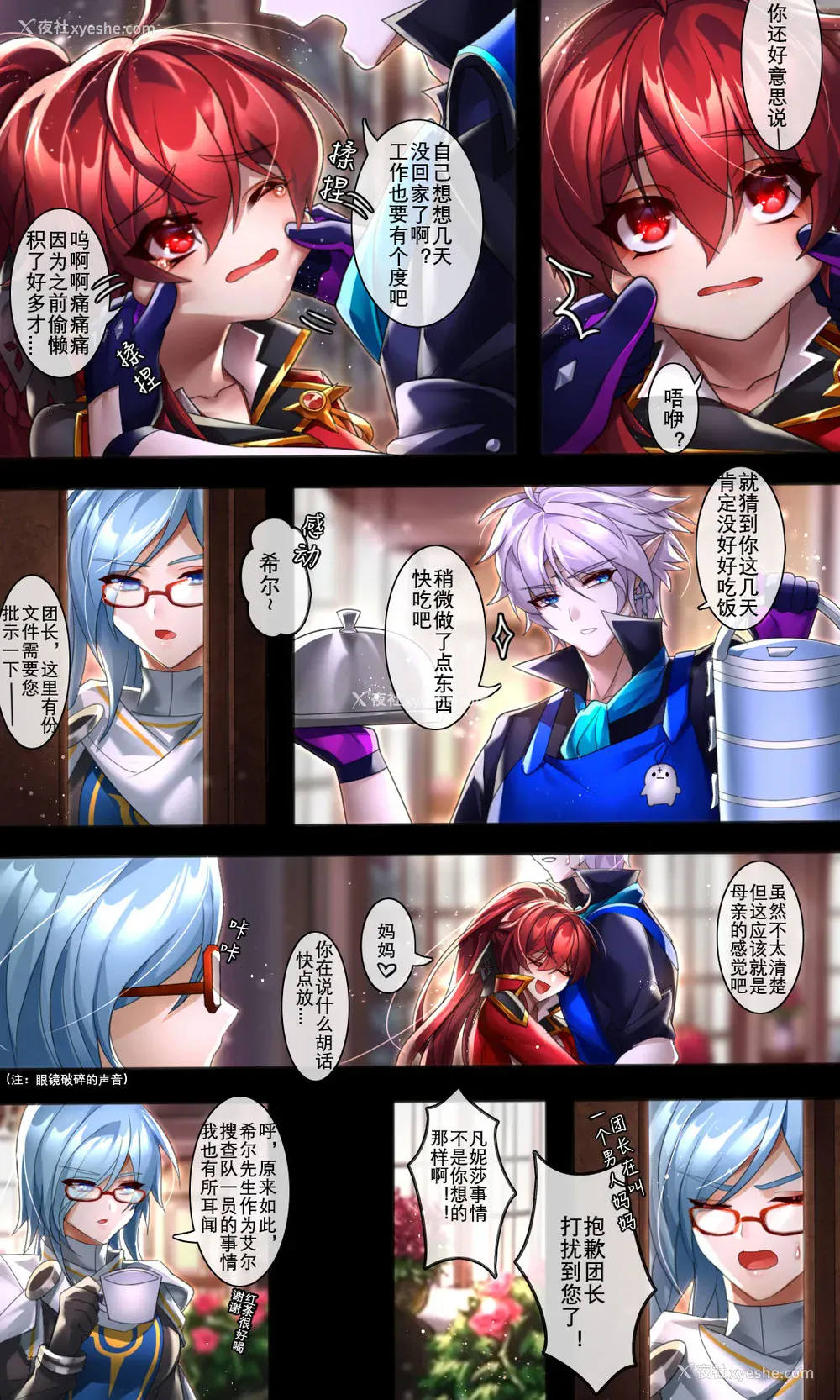 10P - [Been] As you wish (エルソード) [中国语]