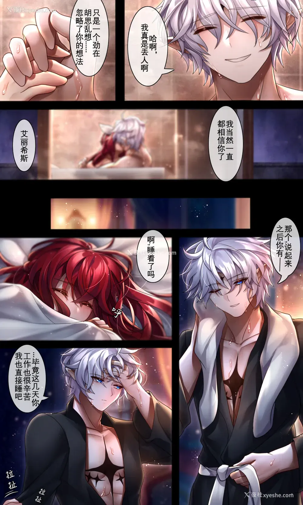 38P - [Been] As you wish (エルソード) [中国语]