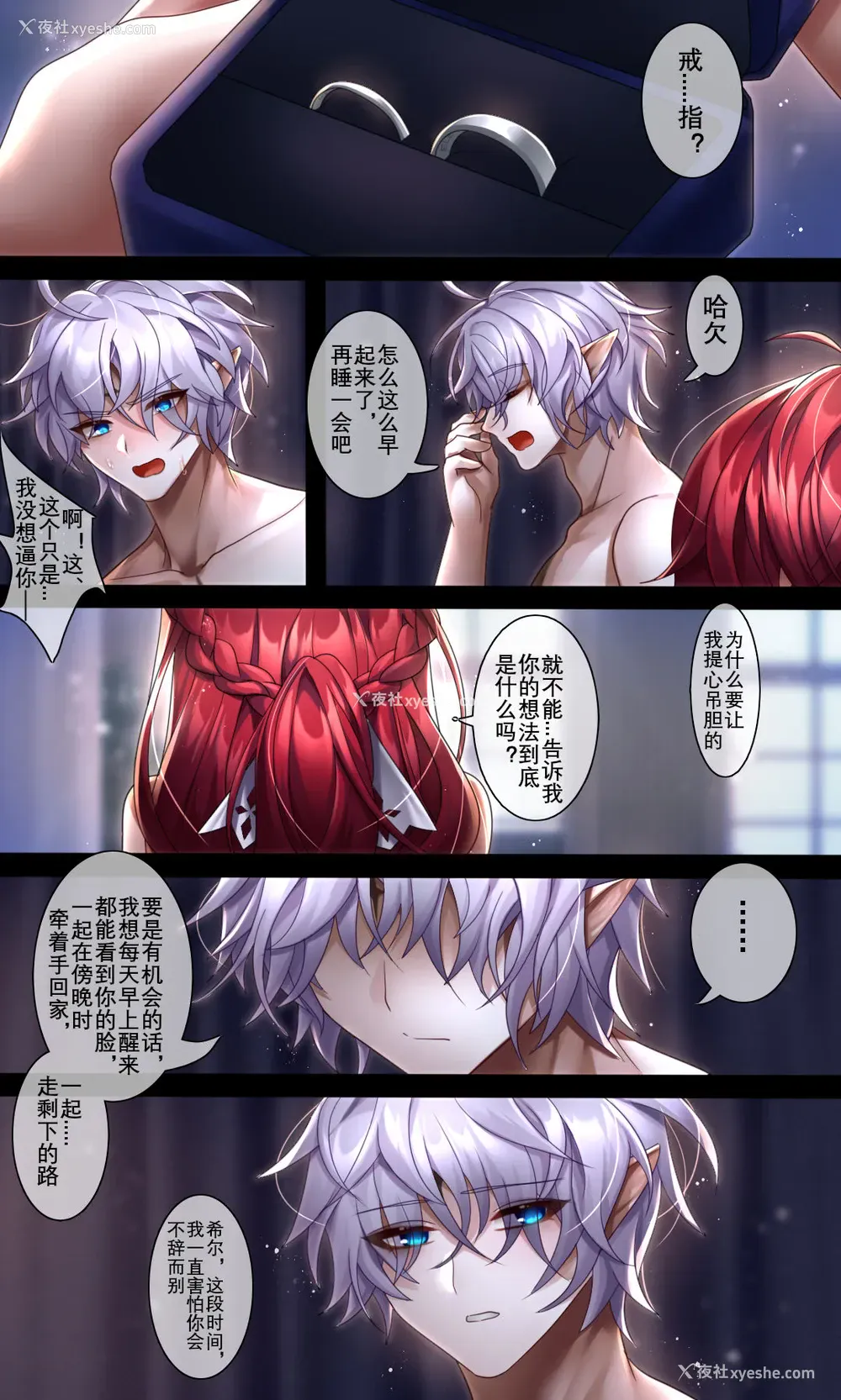 48P - [Been] As you wish (エルソード) [中国语]