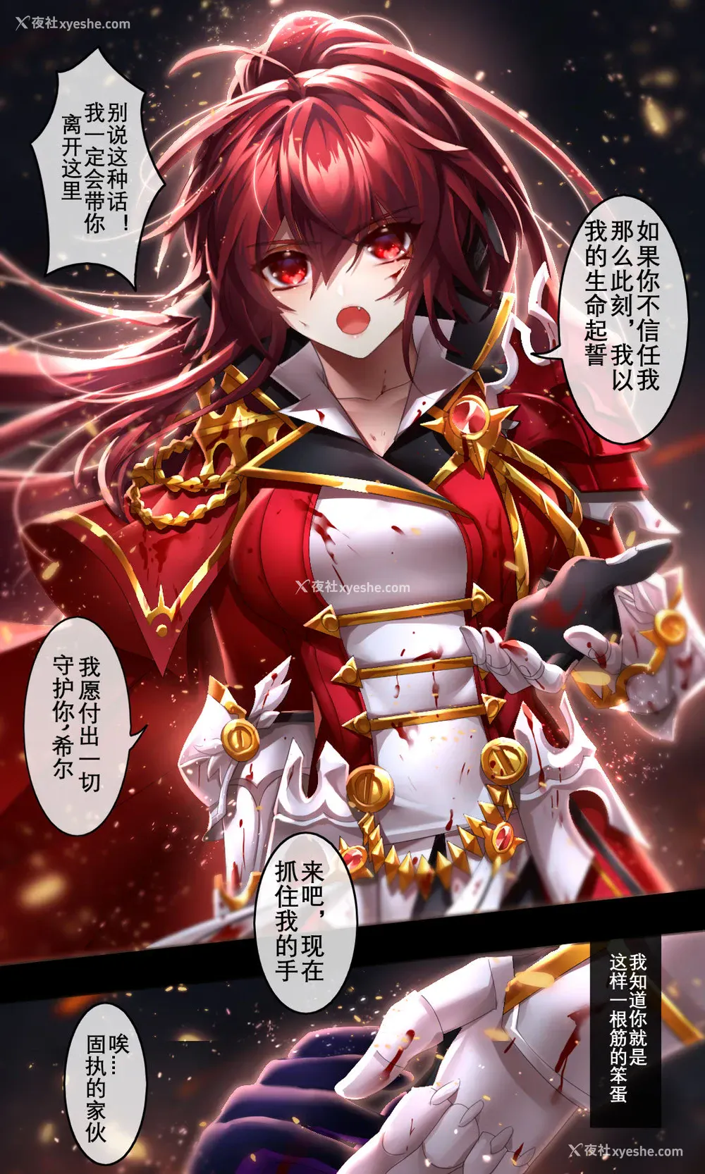 6P - [Been] As you wish (エルソード) [中国语]