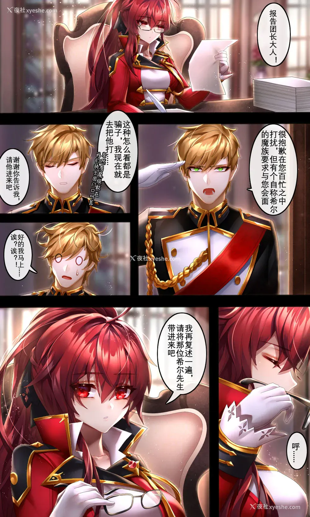 8P - [Been] As you wish (エルソード) [中国语]