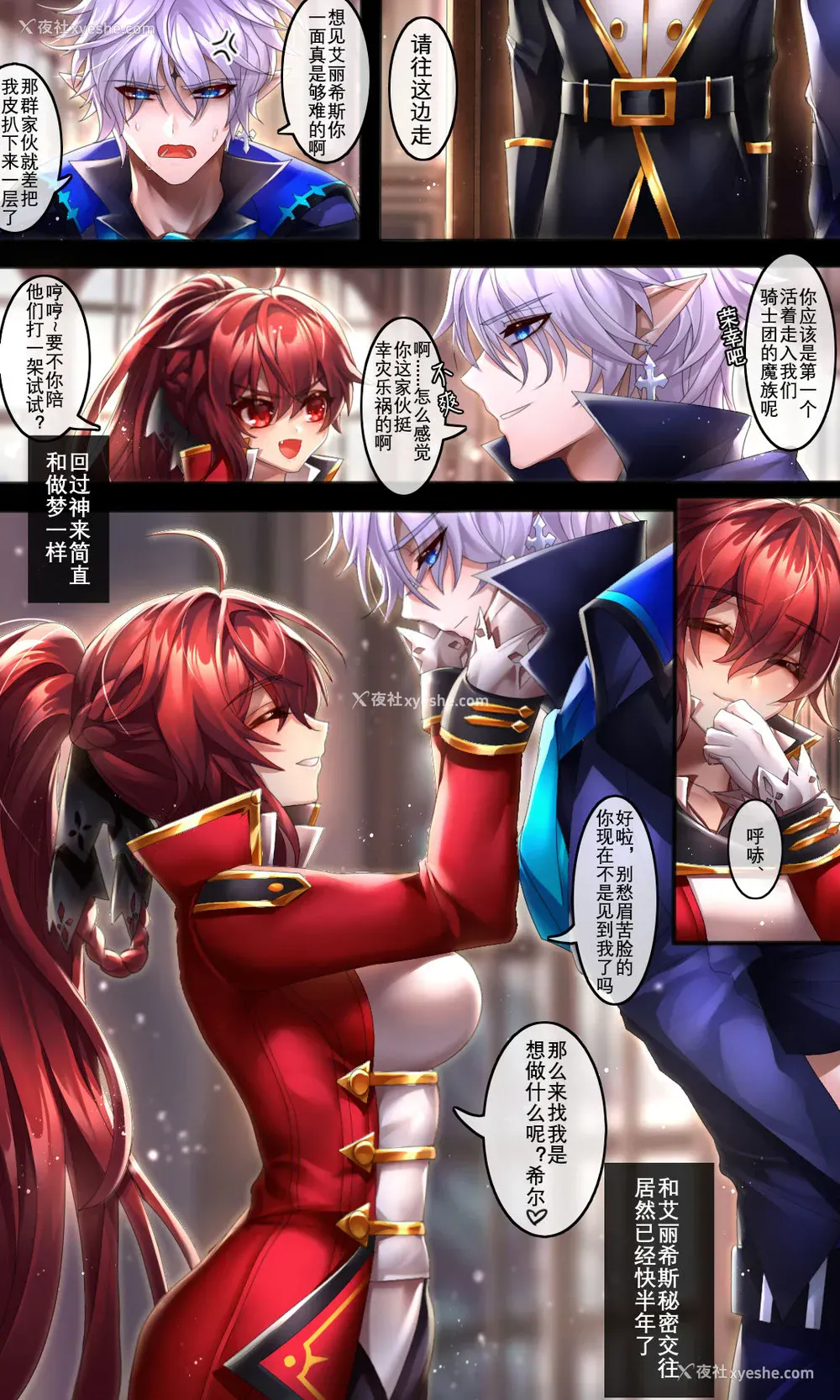 9P - [Been] As you wish (エルソード) [中国语]