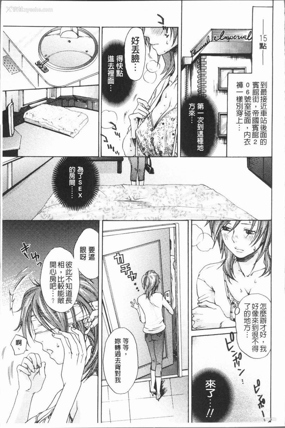 13P - 淫欲满溢