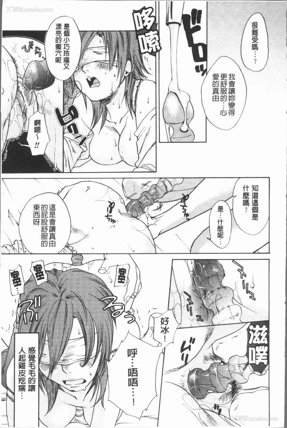 15P - 淫欲满溢
