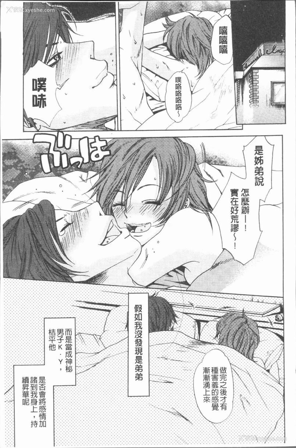 25P - 淫欲满溢