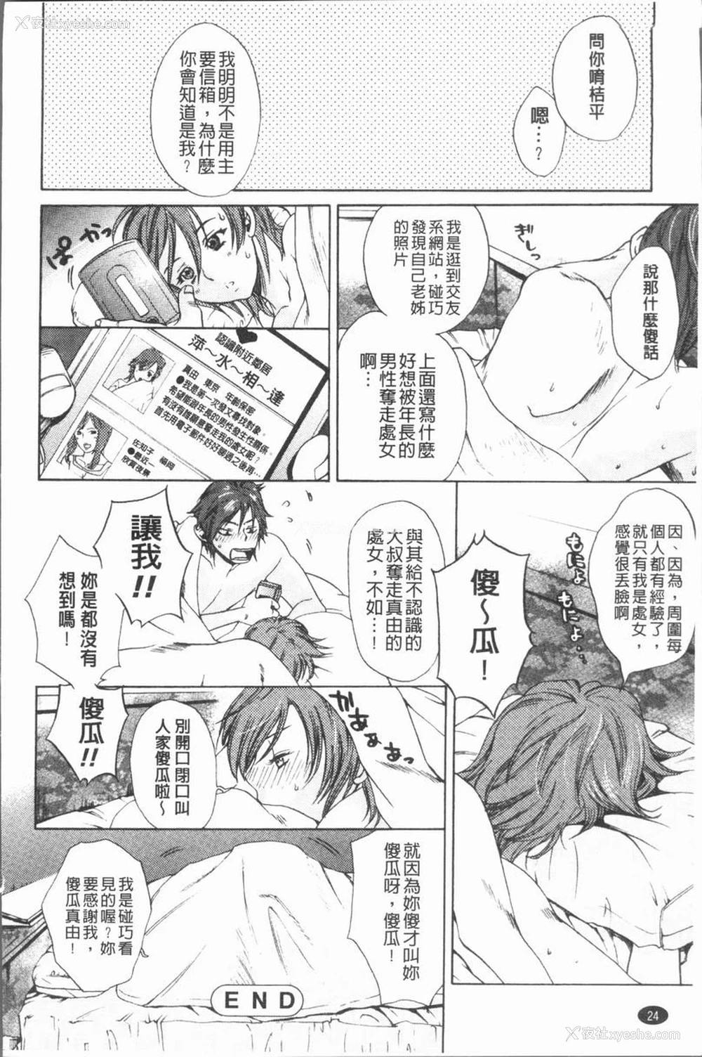 26P - 淫欲满溢