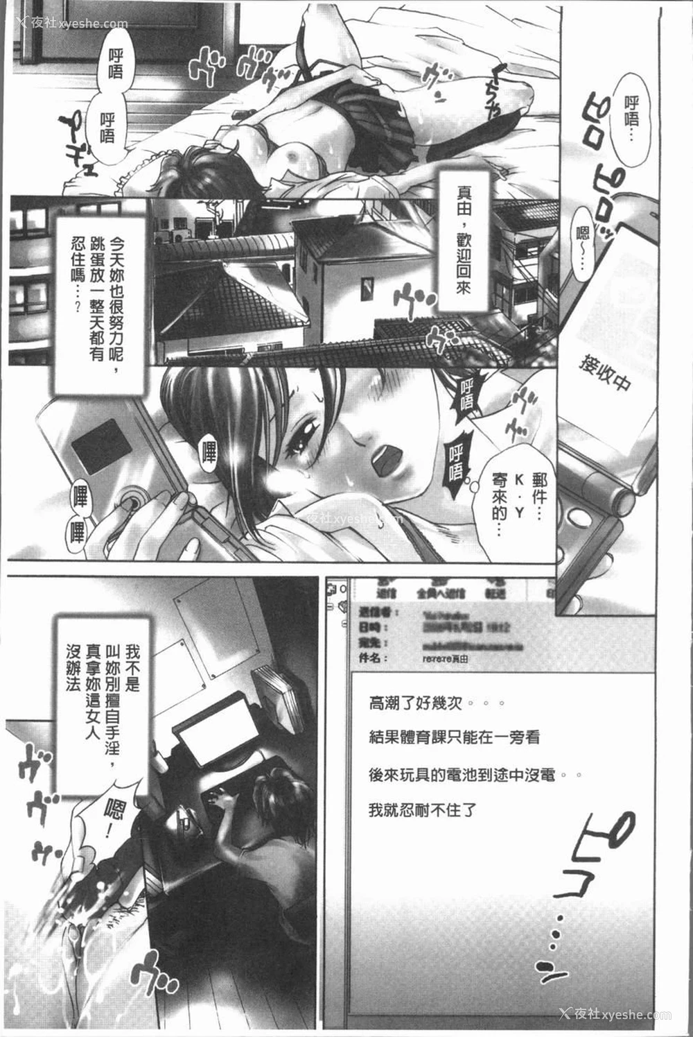 7P - 淫欲满溢
