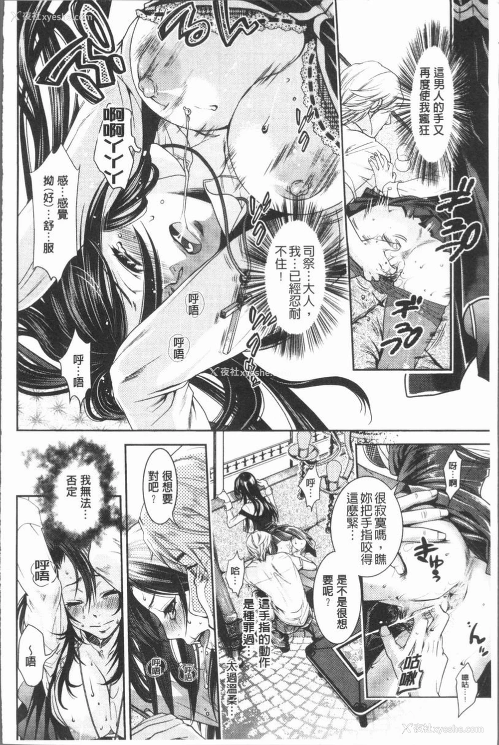 12P - 淫欲满溢