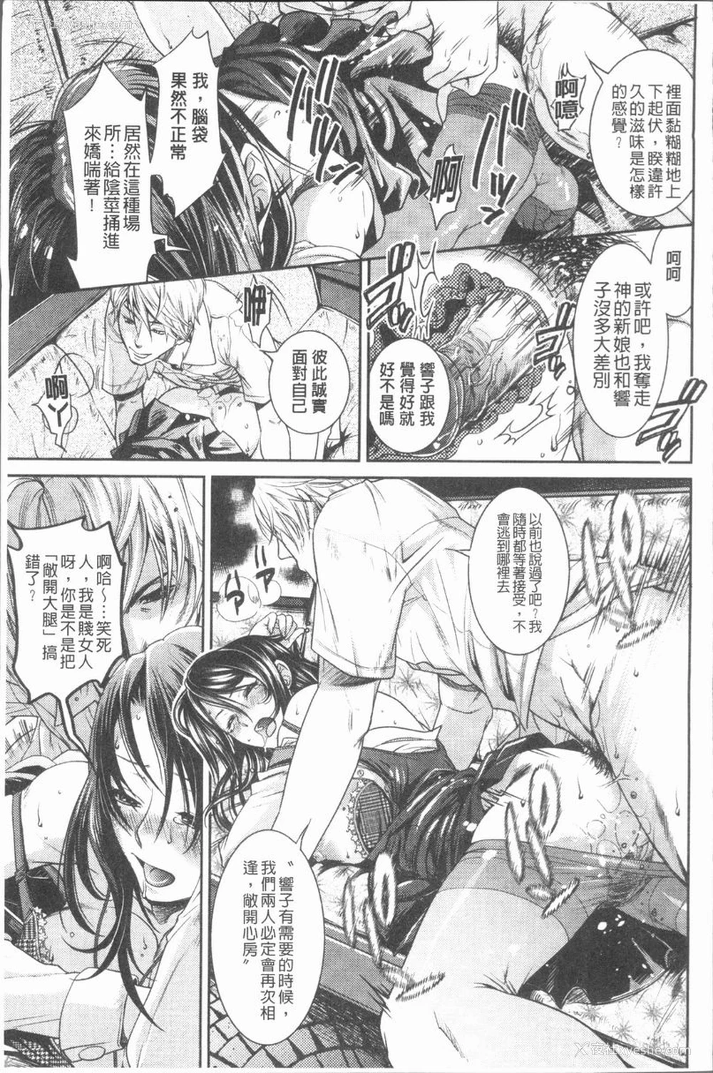 15P - 淫欲满溢