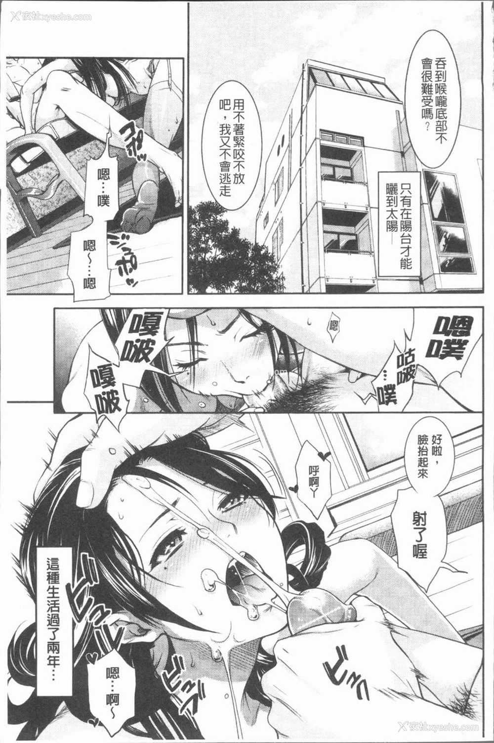 1P - 淫欲满溢