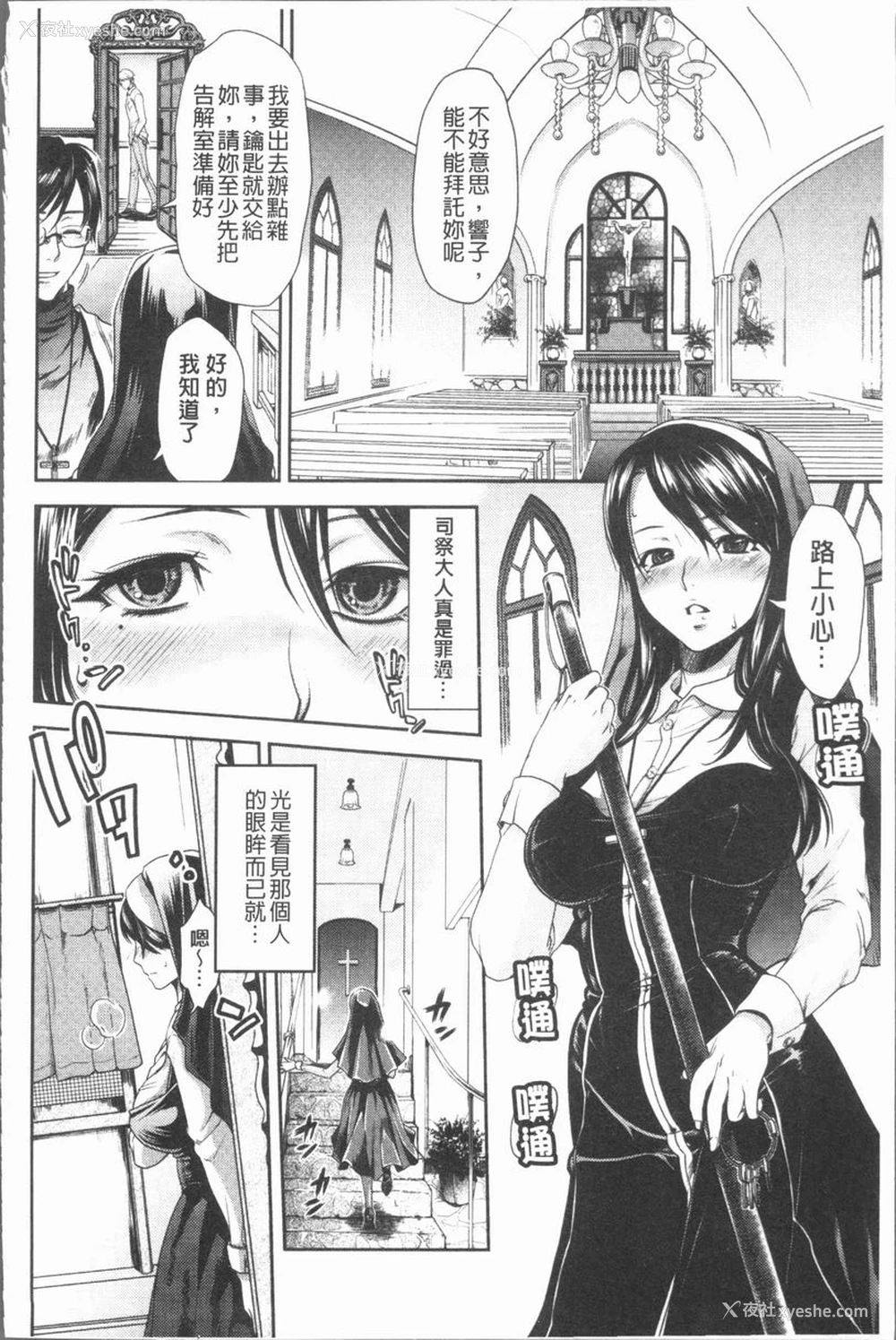 4P - 淫欲满溢