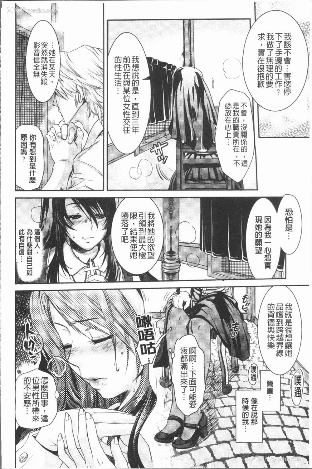 6P - 淫欲满溢