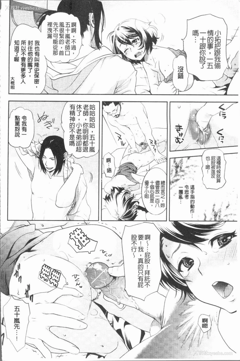 12P - 淫欲满溢