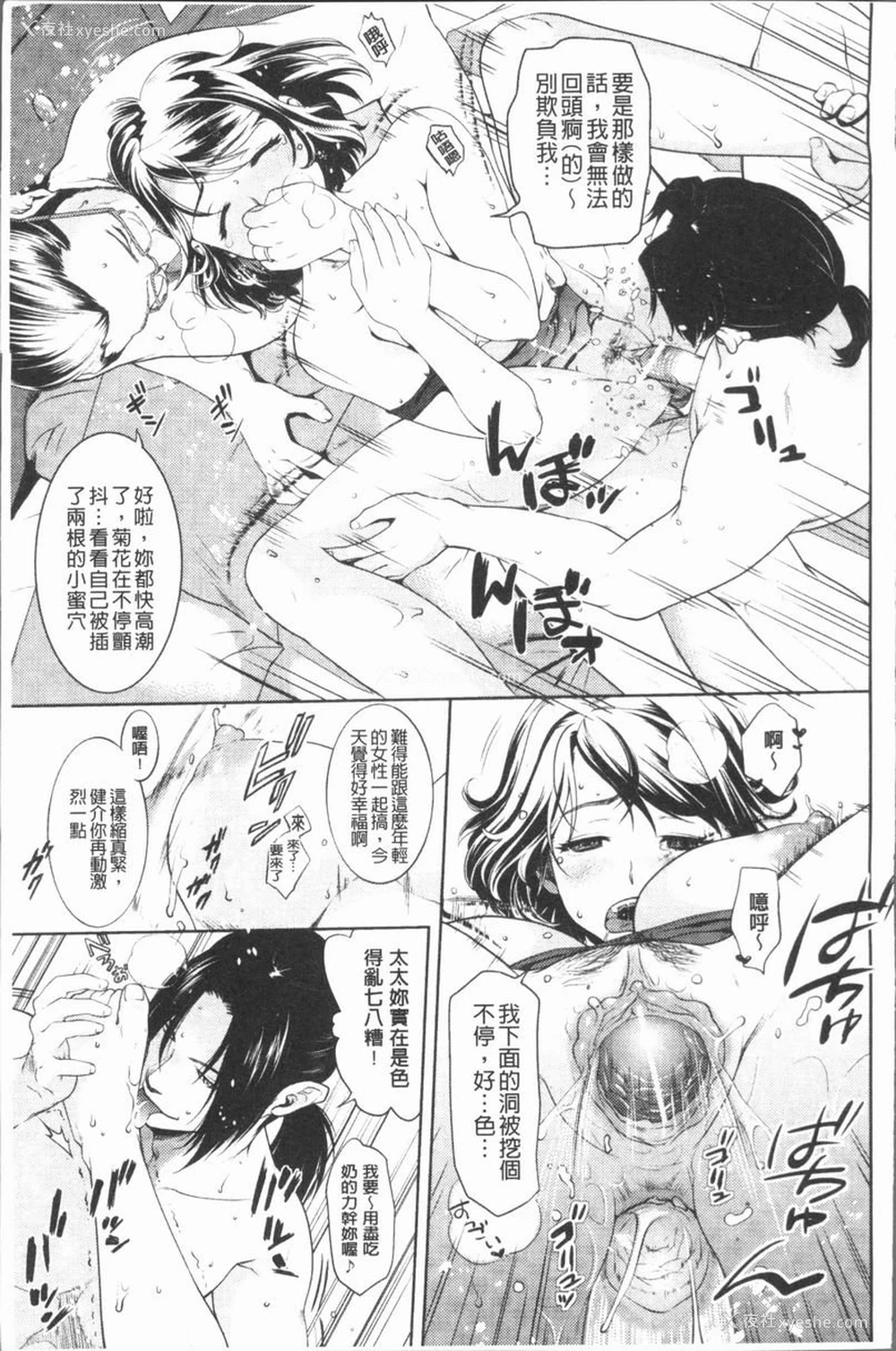 17P - 淫欲满溢