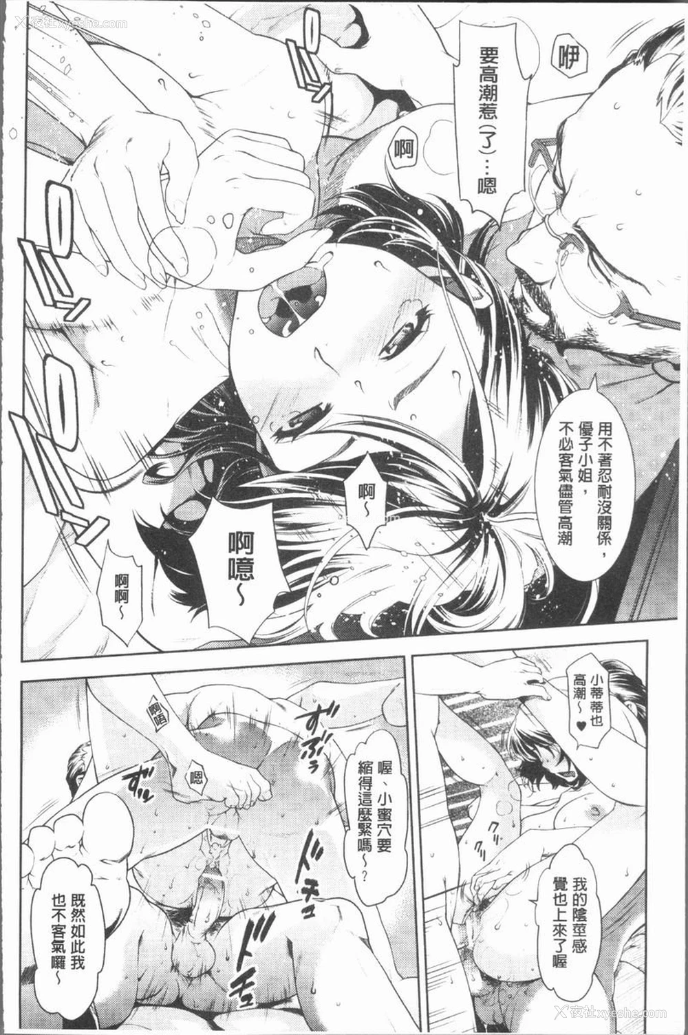 18P - 淫欲满溢