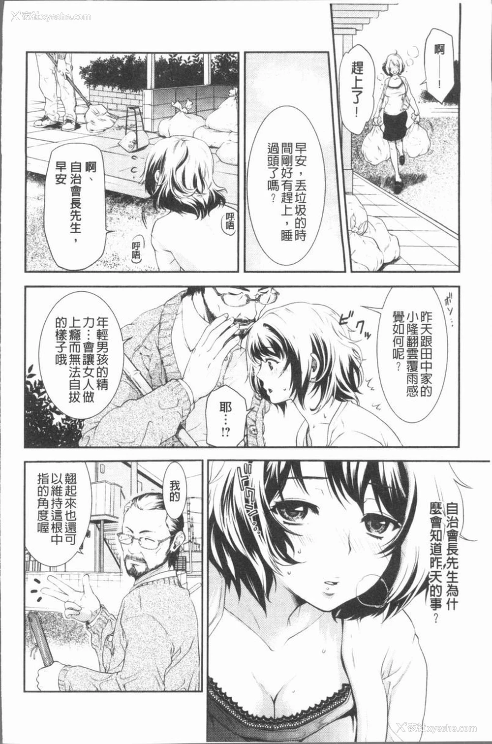 4P - 淫欲满溢
