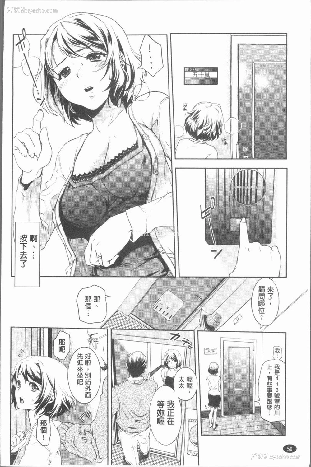 6P - 淫欲满溢