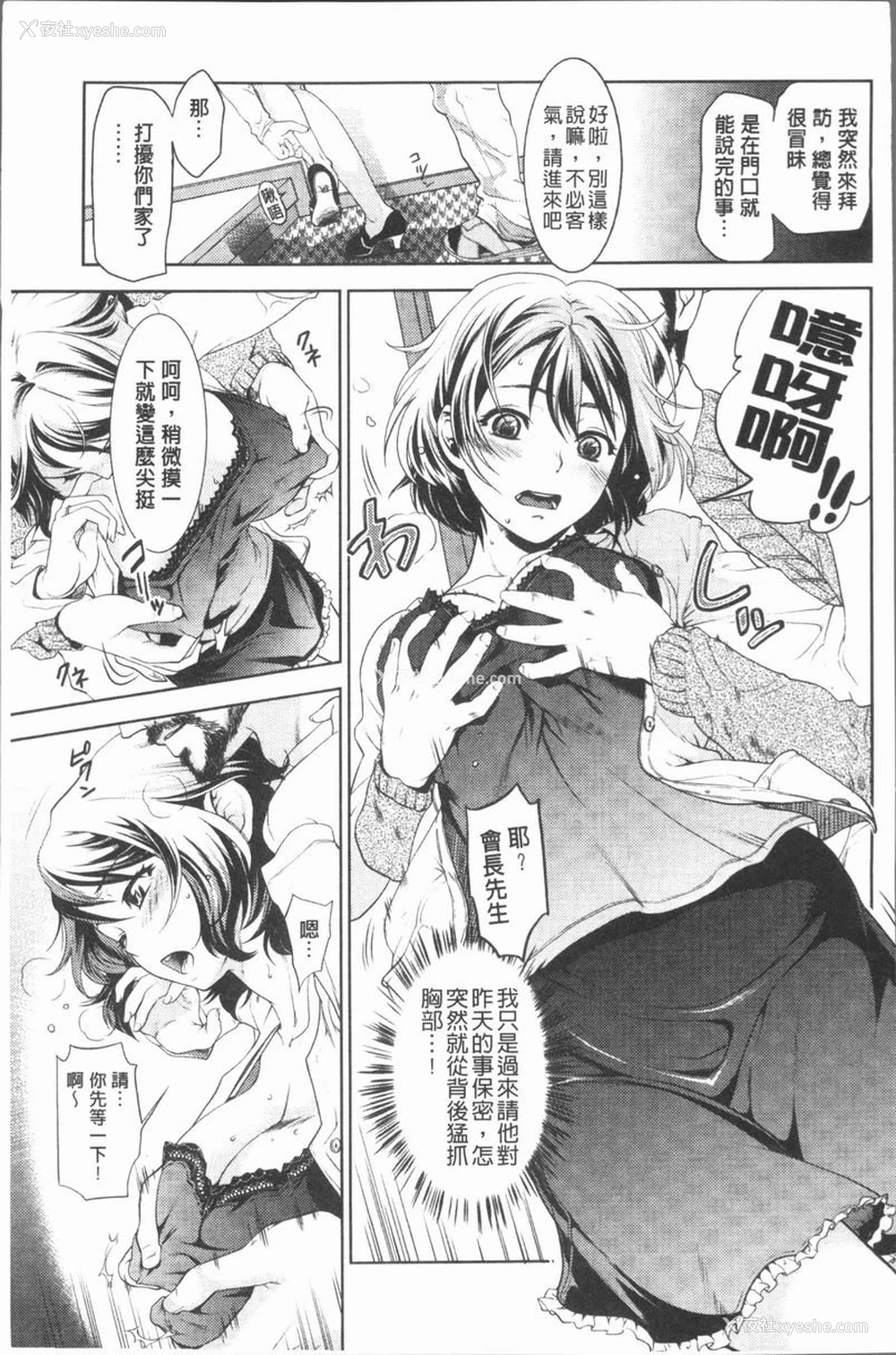 7P - 淫欲满溢