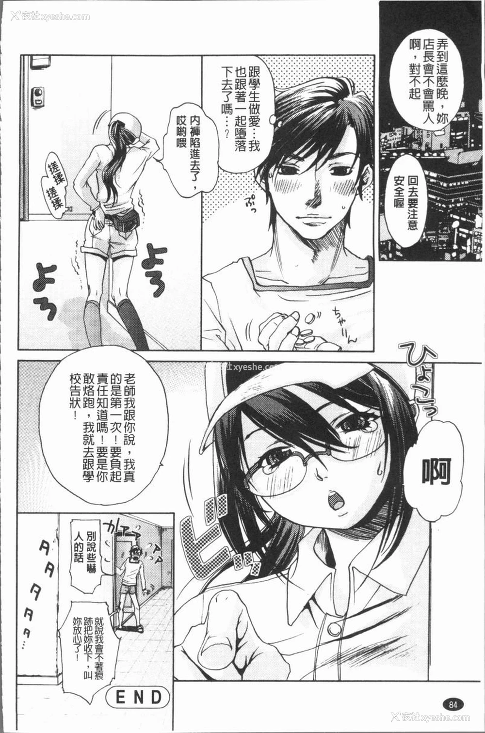20P - 淫欲满溢